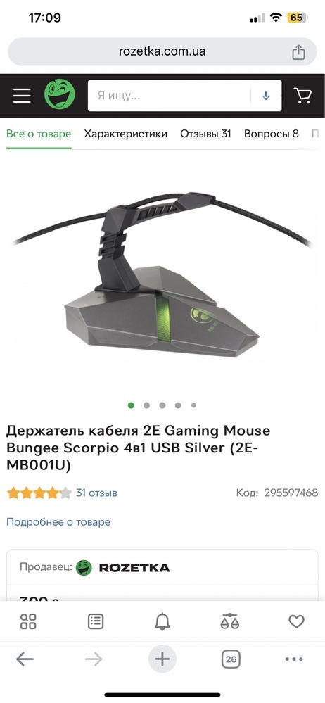 Держатель кабеля