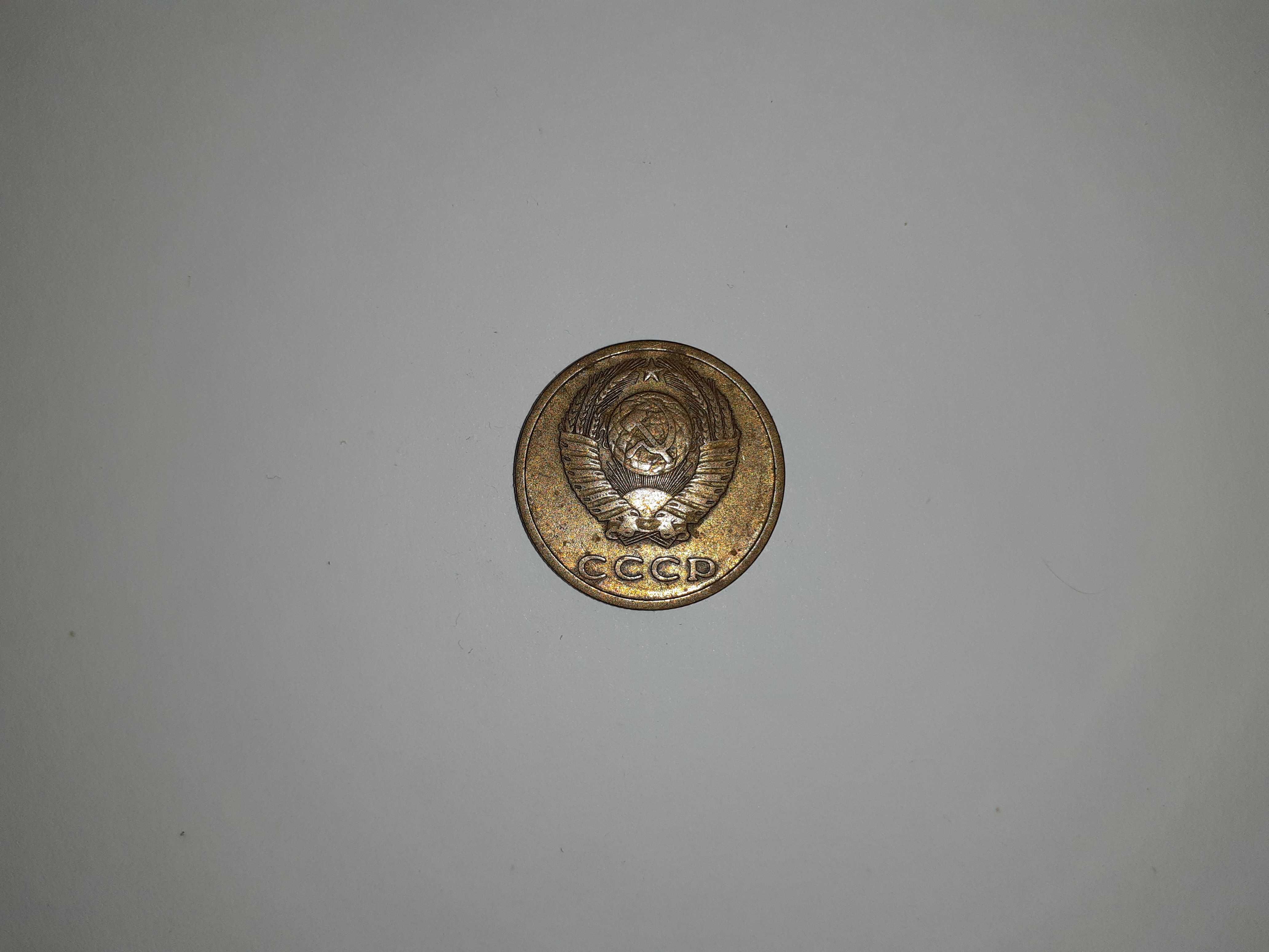Монета коллекционная СССР 3 копейки 1977 год