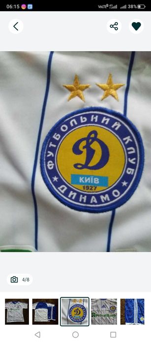 Футбольная форма