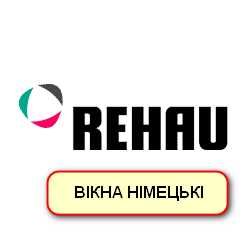 Вікна REHAU від офіційного партнера  тепло затишок  економія