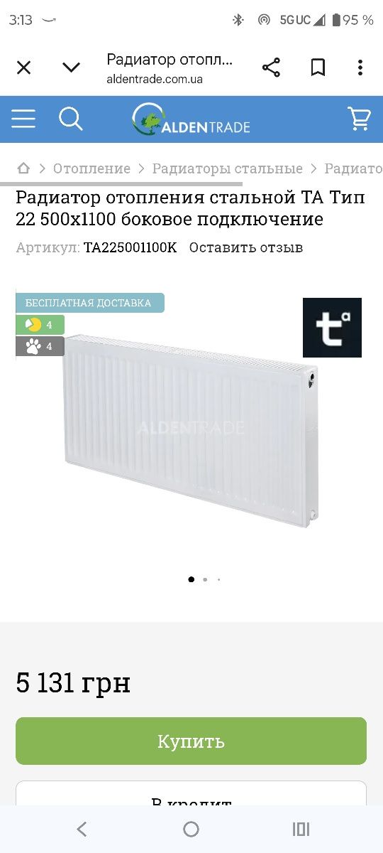 Радиатор стальной Roda 22 R 500 x 1100 боковой