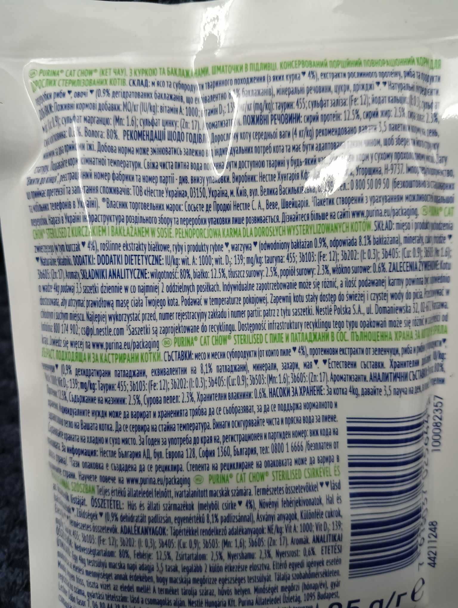 Purina Cat Chow Sterilised kurczak z bakłażanem 85g
