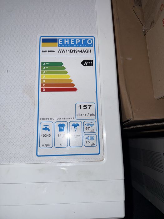 Пральна машина SAMSUNG WW11B1944AGH