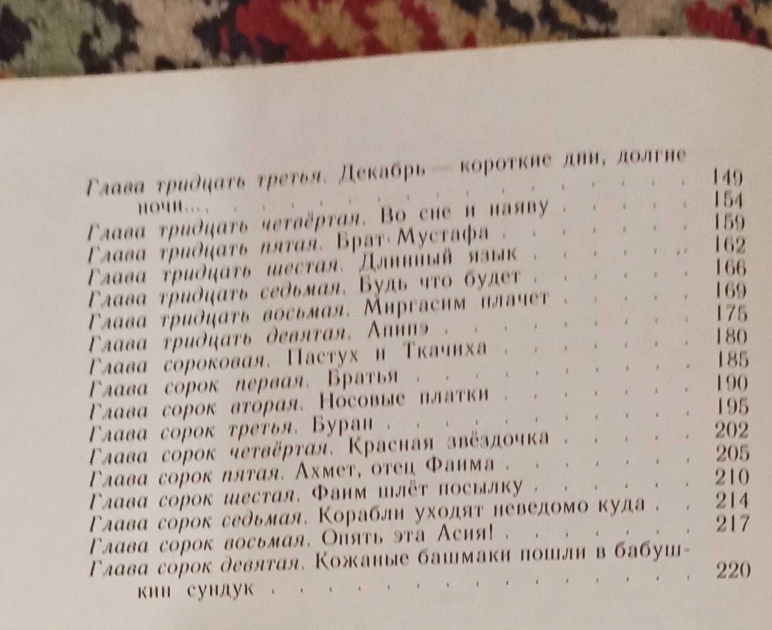 Книга для дітей Анна Гарф "Кожаные башмаки"