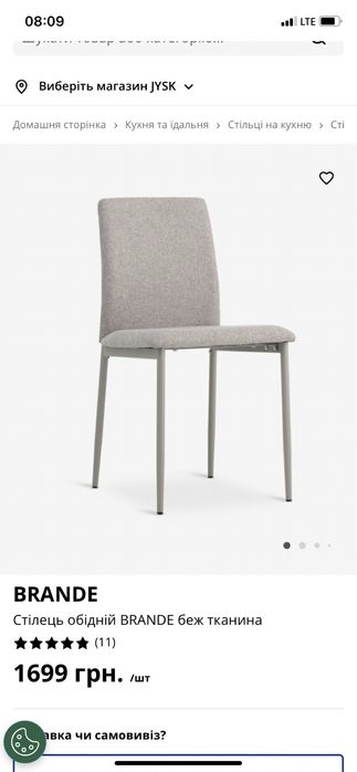Продам стільці 4 шт обідні BRANDE сірий тканина