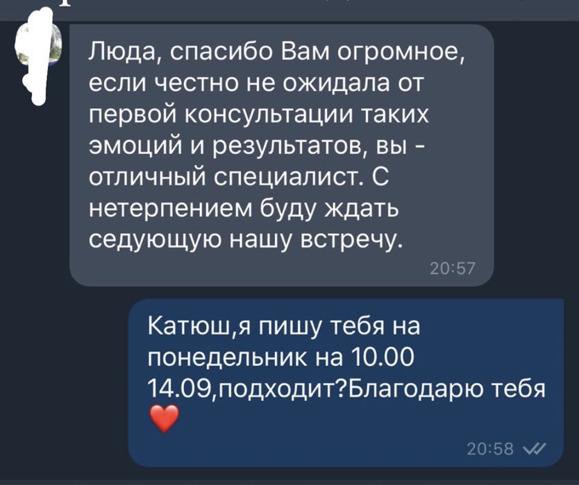 Психологічна підтримка Очно Онлайн