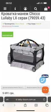 Кровать-манеж chicco lullaby Lx