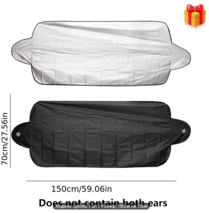 Шкребо  для прибирання снігу в автомобілі