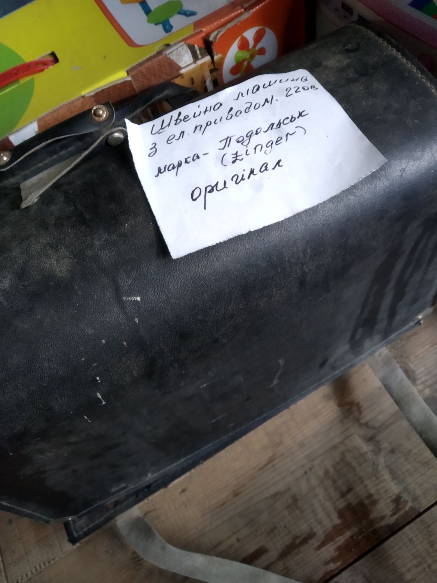 Машинка швейна з єлектроприводом