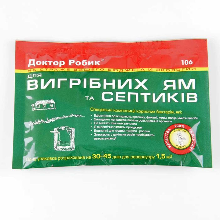 Биопрепарат для выгребных и септиков Доктор Робик 75г