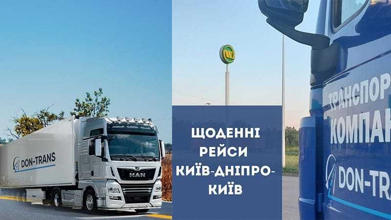 Вантажні перевезення/Перевозки/Перевезення від 1 до 22 тонн