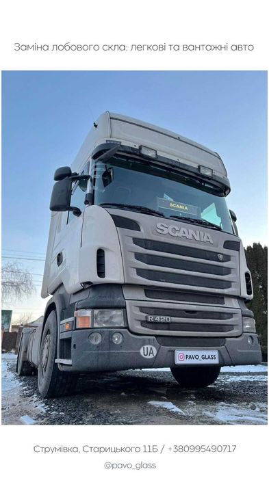 Лобове скло Skania R (2004-2016) Лобовое стекло Сканія Заміна Xyg