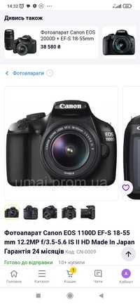 Продам фотоаппарат Canon д1100
