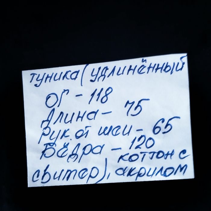 Свитер-туника синий р.50-52