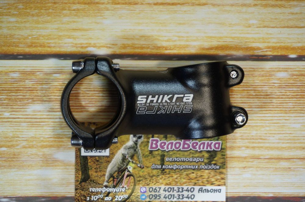 Винос керма 35/45/60/70/80/90/100/120 мм, вынос руля