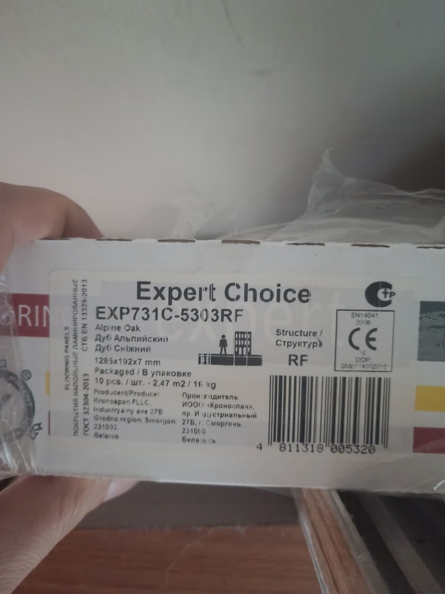 Ламінат Expert Choice EXP731C-5303RF Дуб сніжний альпійський Alpine Oa