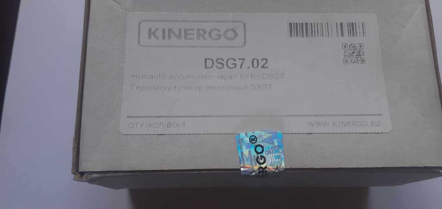 Гидроаккумулятор ремонтный  DSG7.02 KINERGO