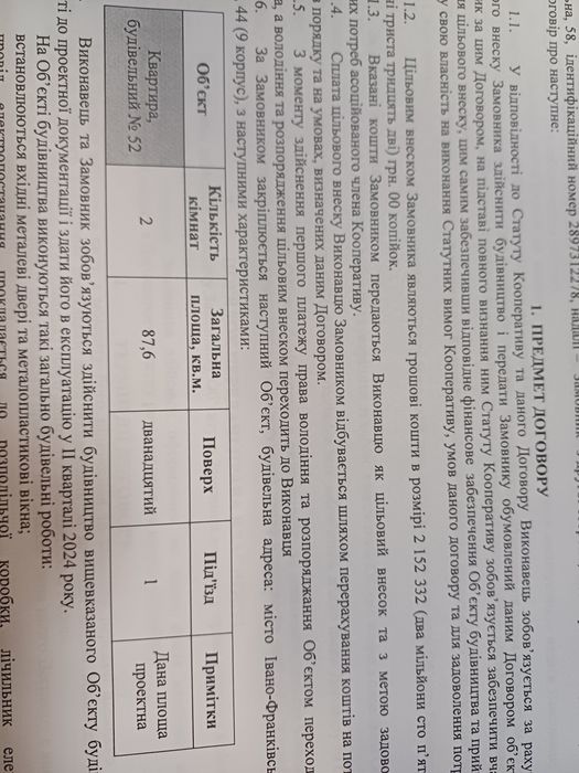 Продається  здана в експлуатацію  дворівнева квартира