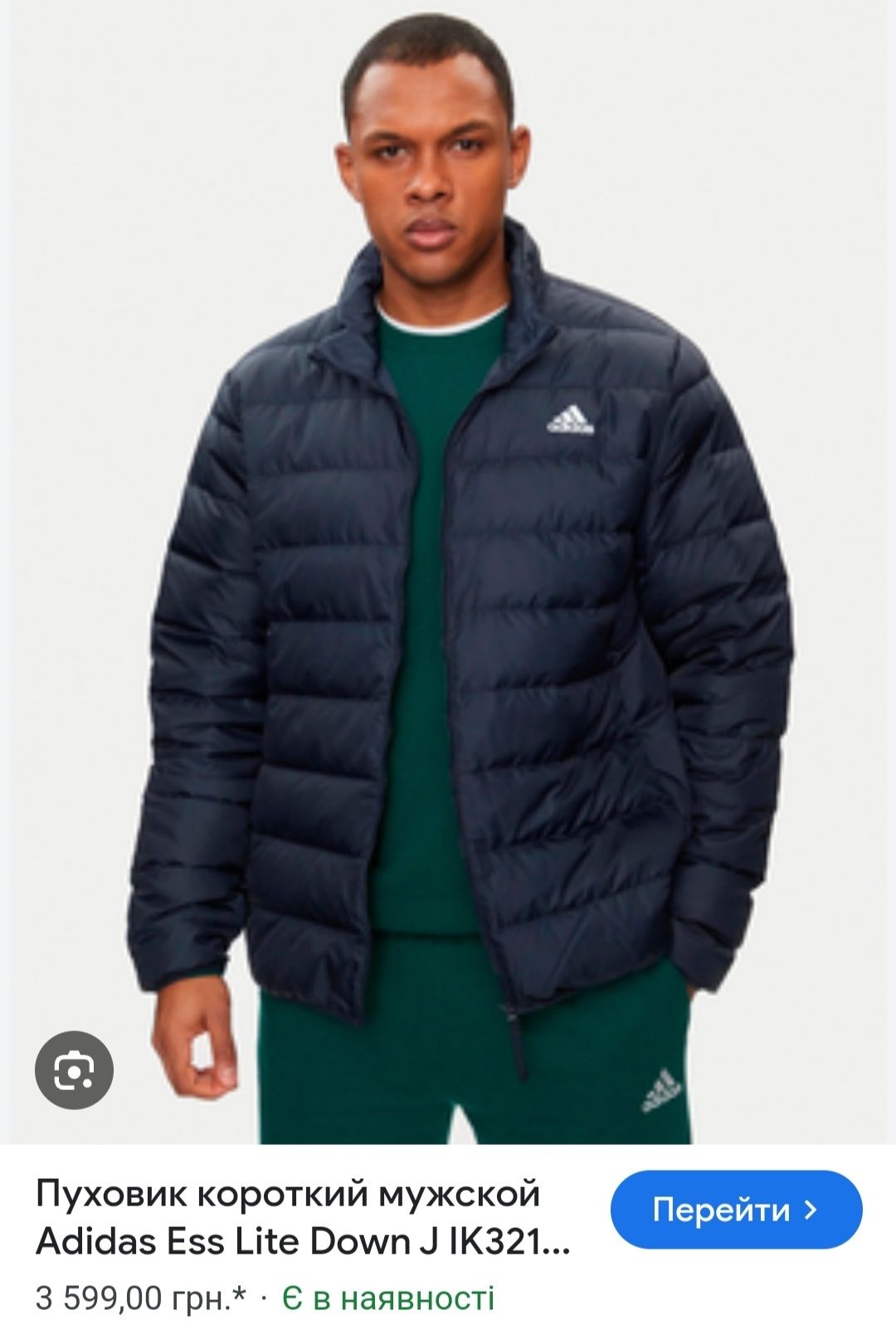 Куртка пуховик фірми adidas оригінал 

Розмір:  М

Буде комфортна на р