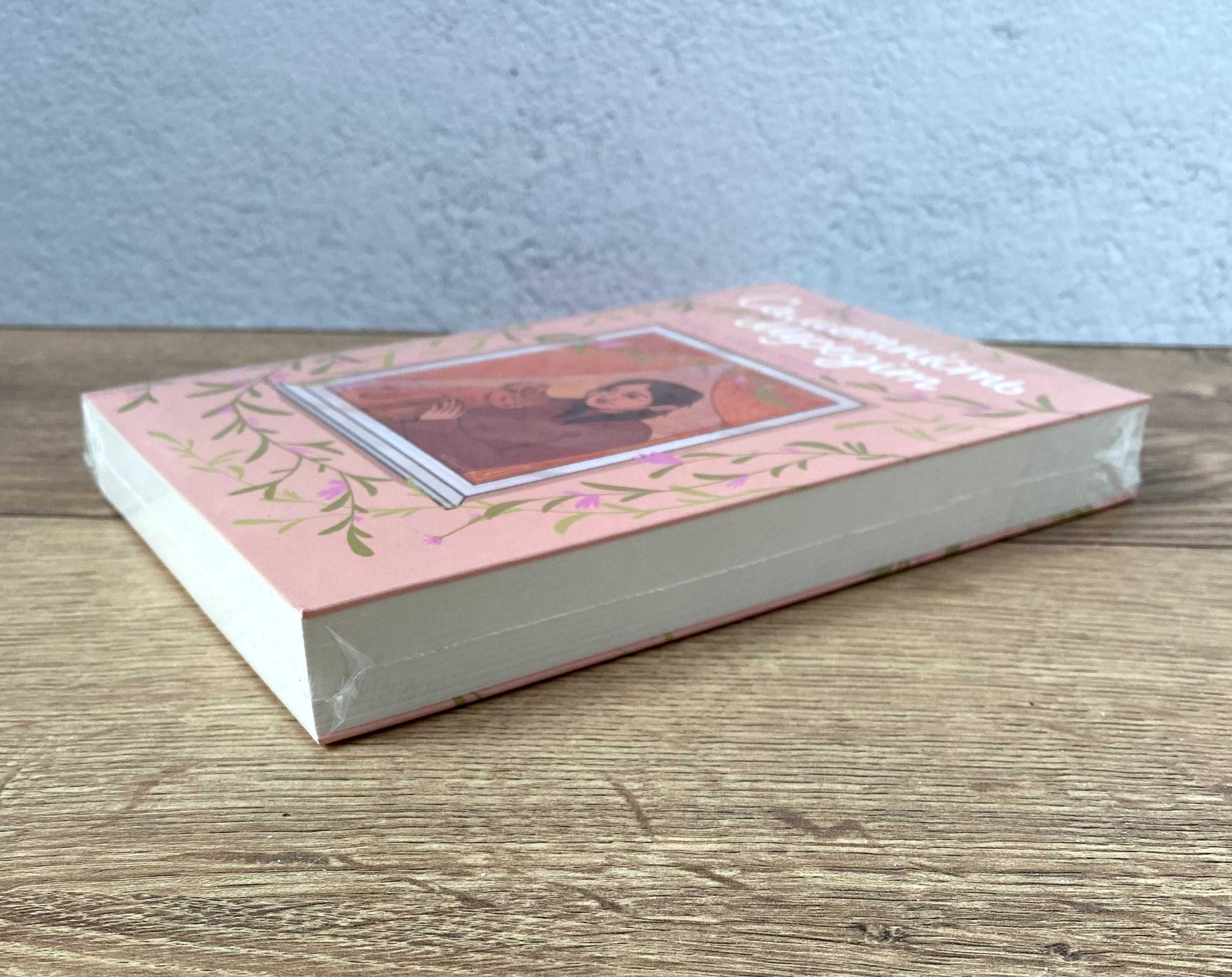 Книга Самотність Мередіт (Клер Александр)