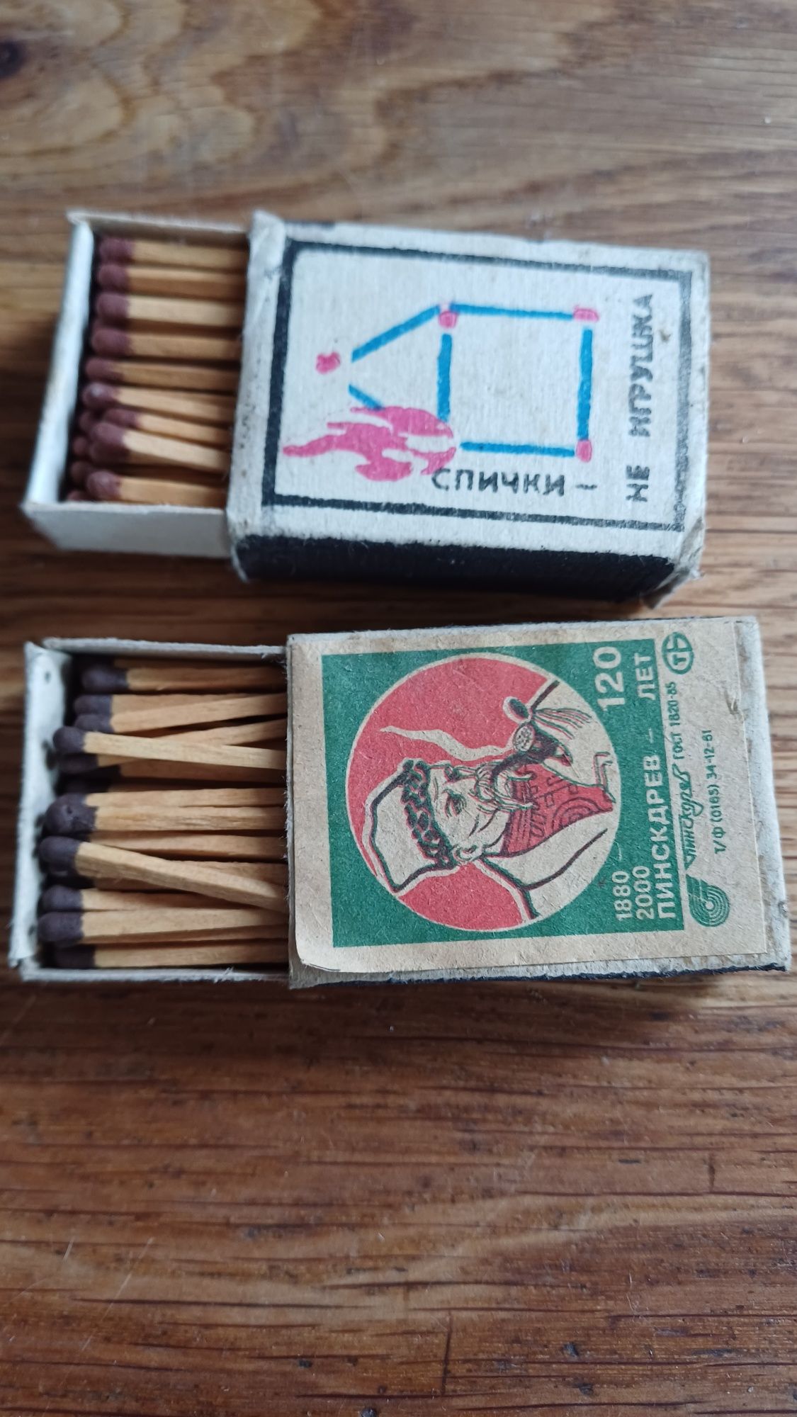 Dwa pudełka zapałek