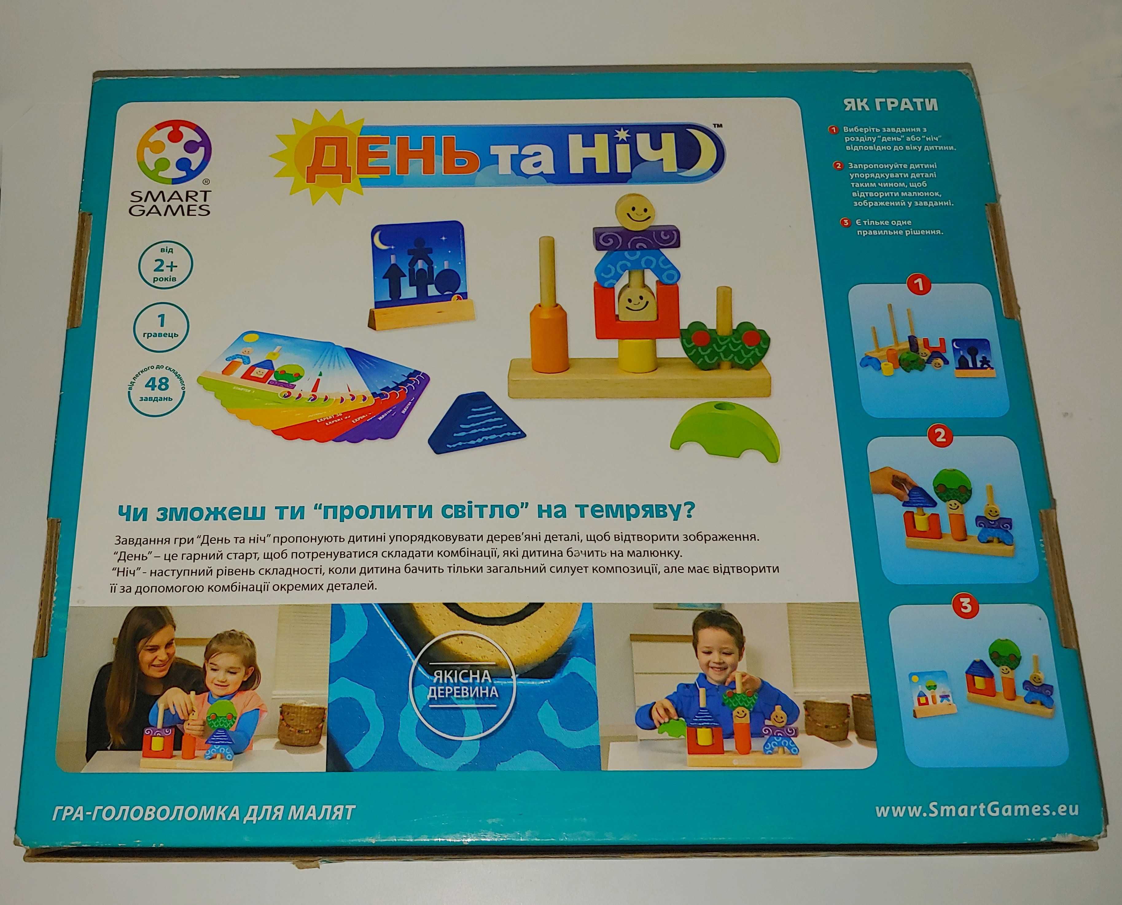 Настольна игра Смарт гейм День ночь Настольна гра День ніч Smart Game