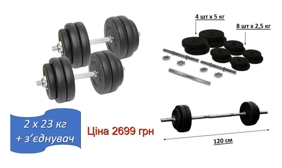 Гантели 2 по 18 кг + переходник соединитель в штангу гриф хром Гантелі