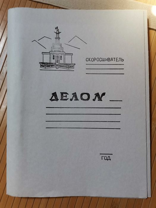 Папка швидкозшивач картонна