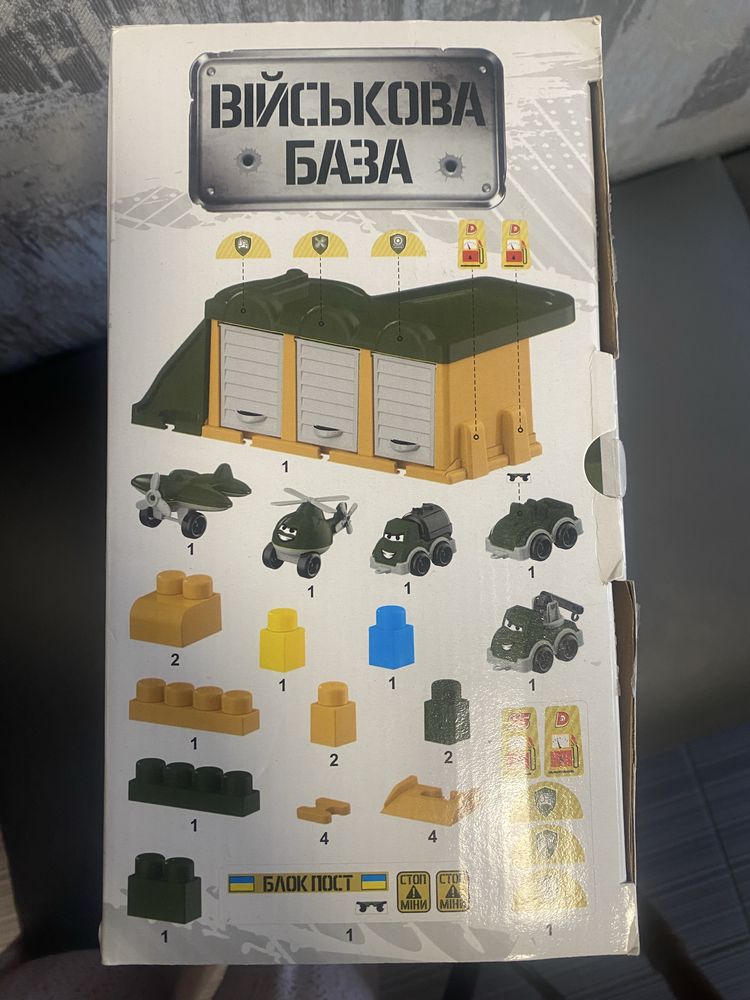 Військова база, конструктор