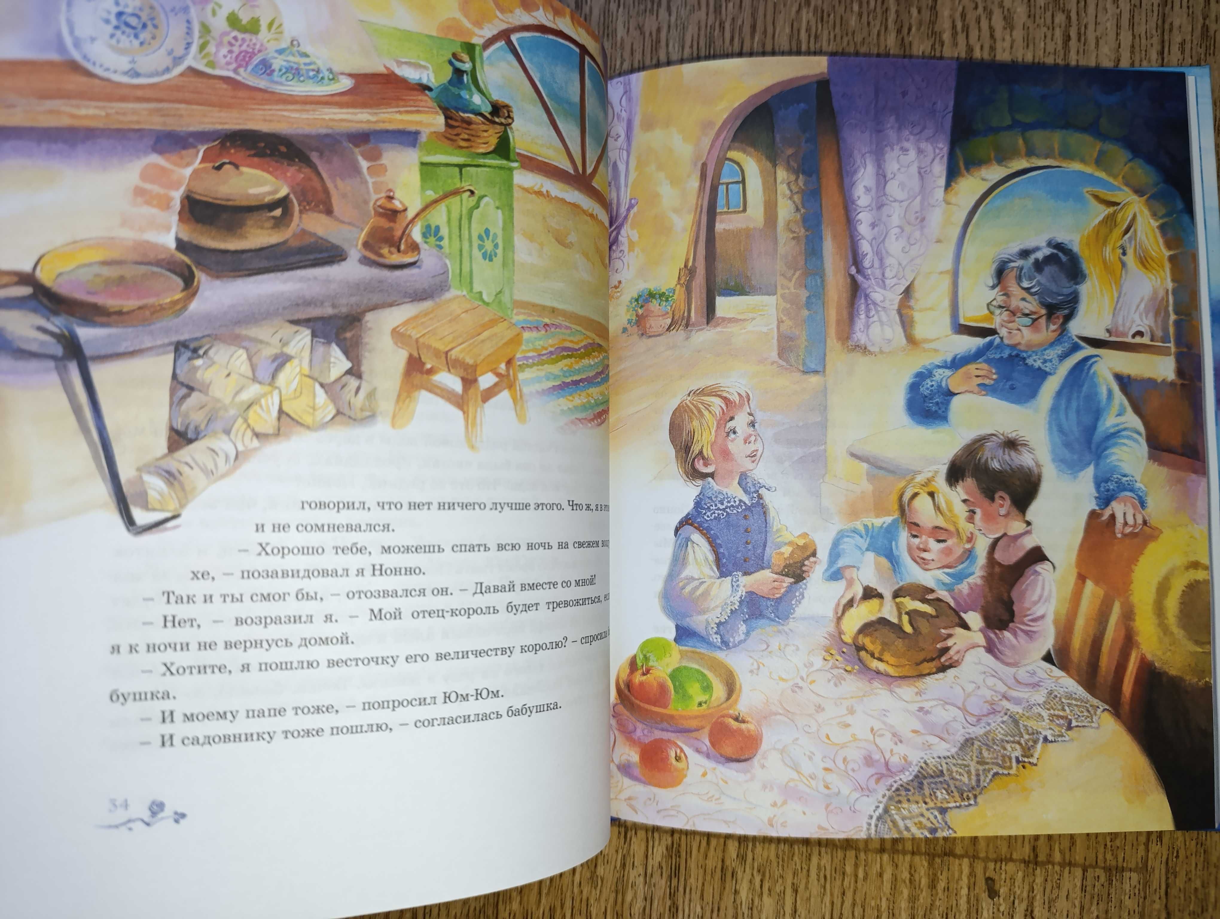 Махаон 6кн Астрид Линдгрен Малыш и Карлсон Пеппи Черстин Мио мой Мио