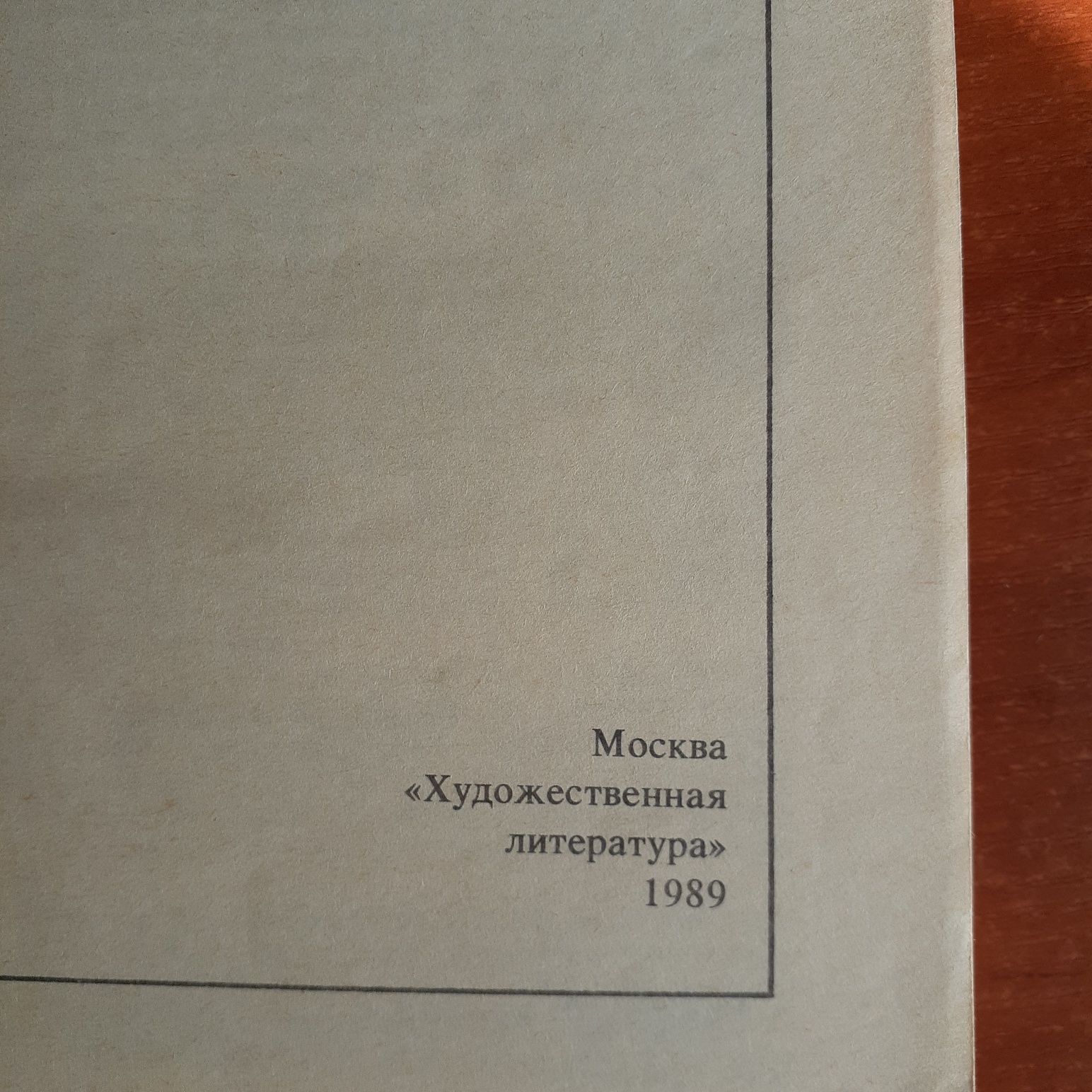 На берегах Невы. Ирина Одоевцева.