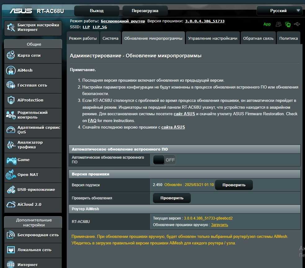 Роутер Asus rt-ac68u офіційний
