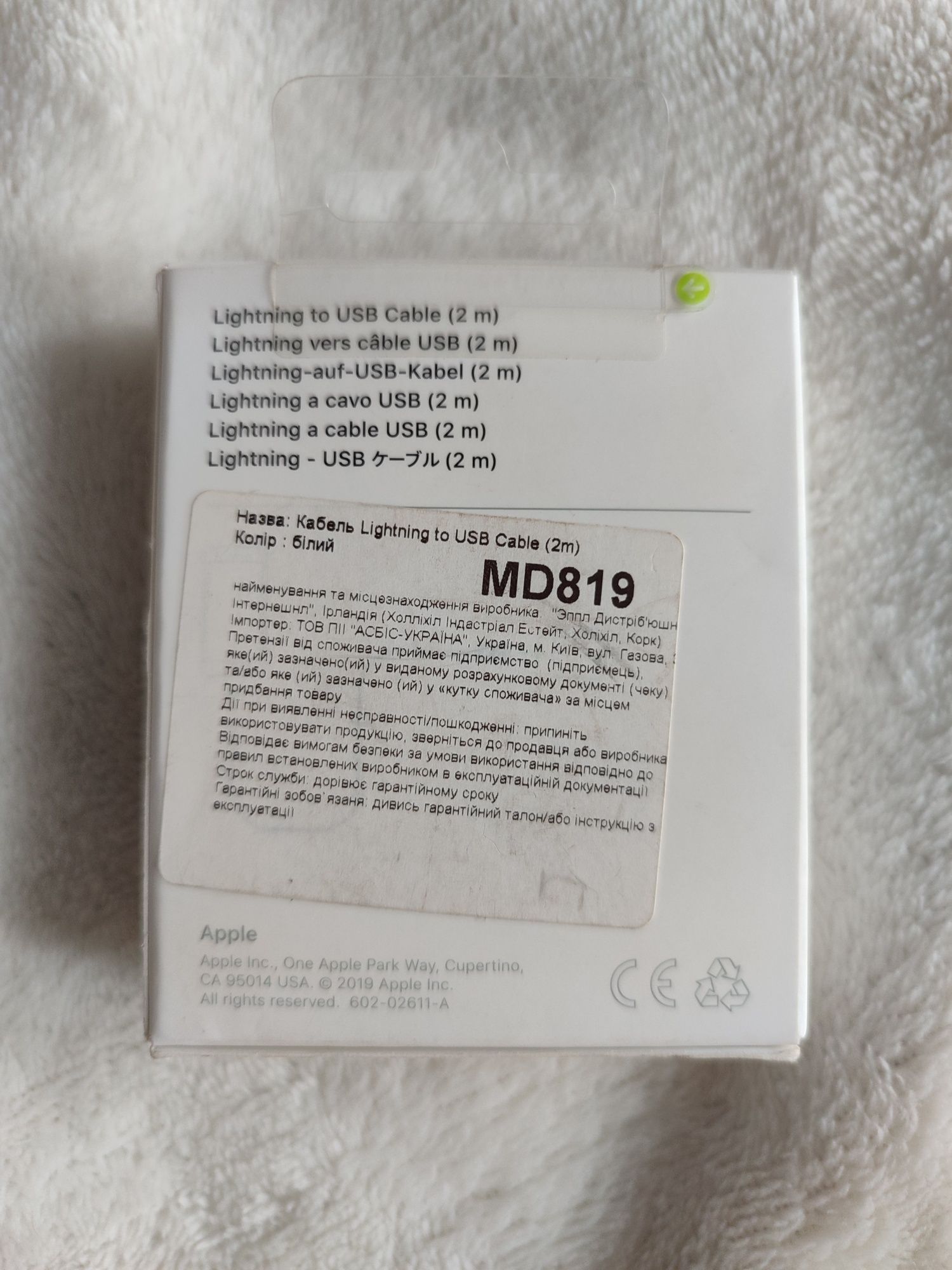 Кабель Apple Lightning to USB 2 м (MD819ZM/A)