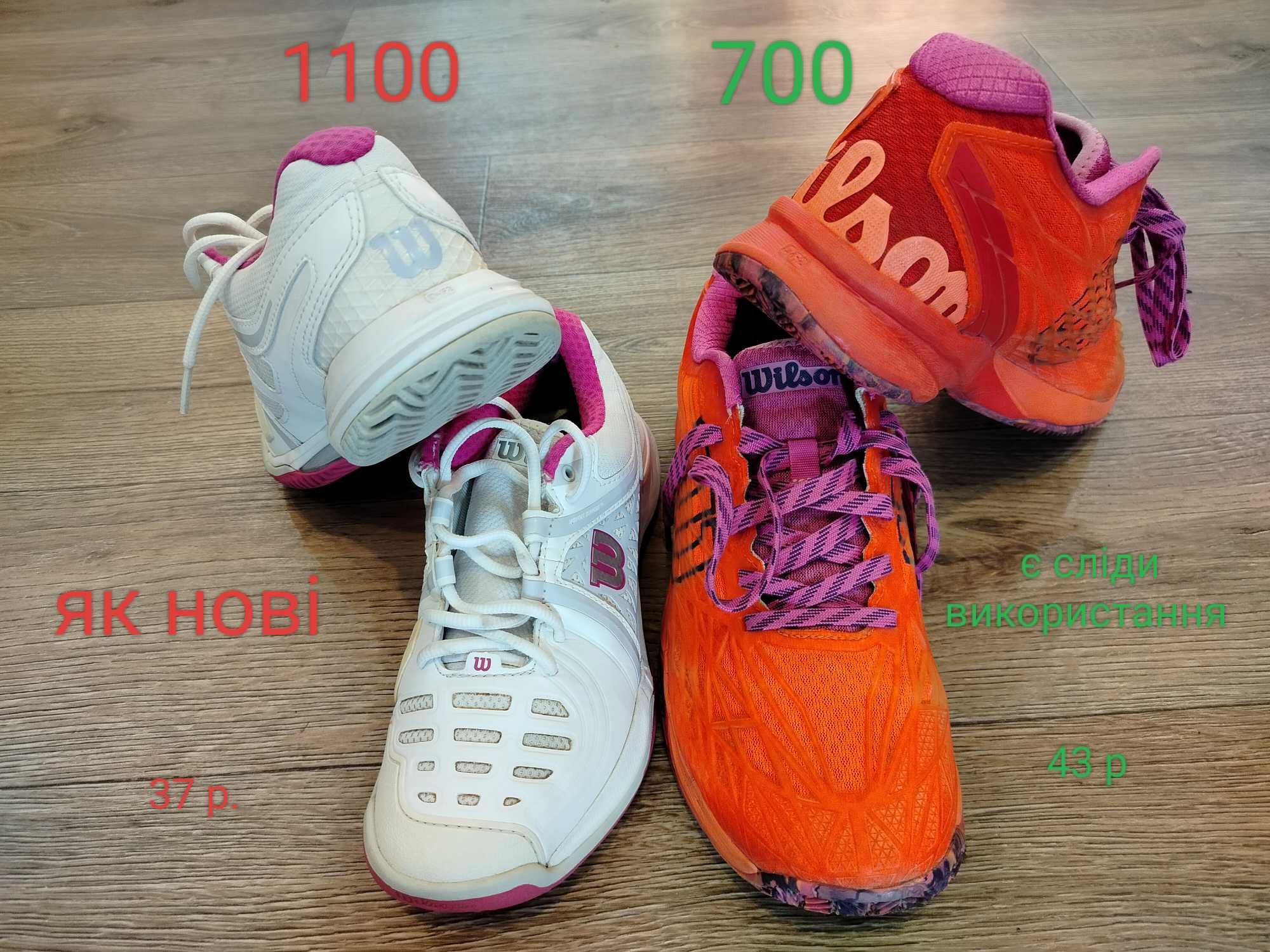 Оригінал 100%! Wilson 37(23.5см) та 43р(28см) професійна модель!!!