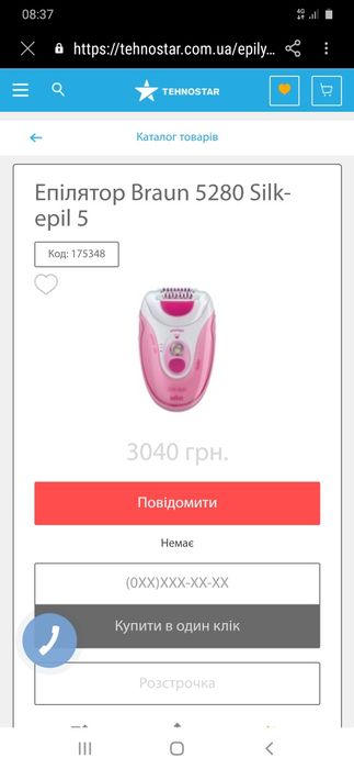 Епілятор Браун,в мішечку