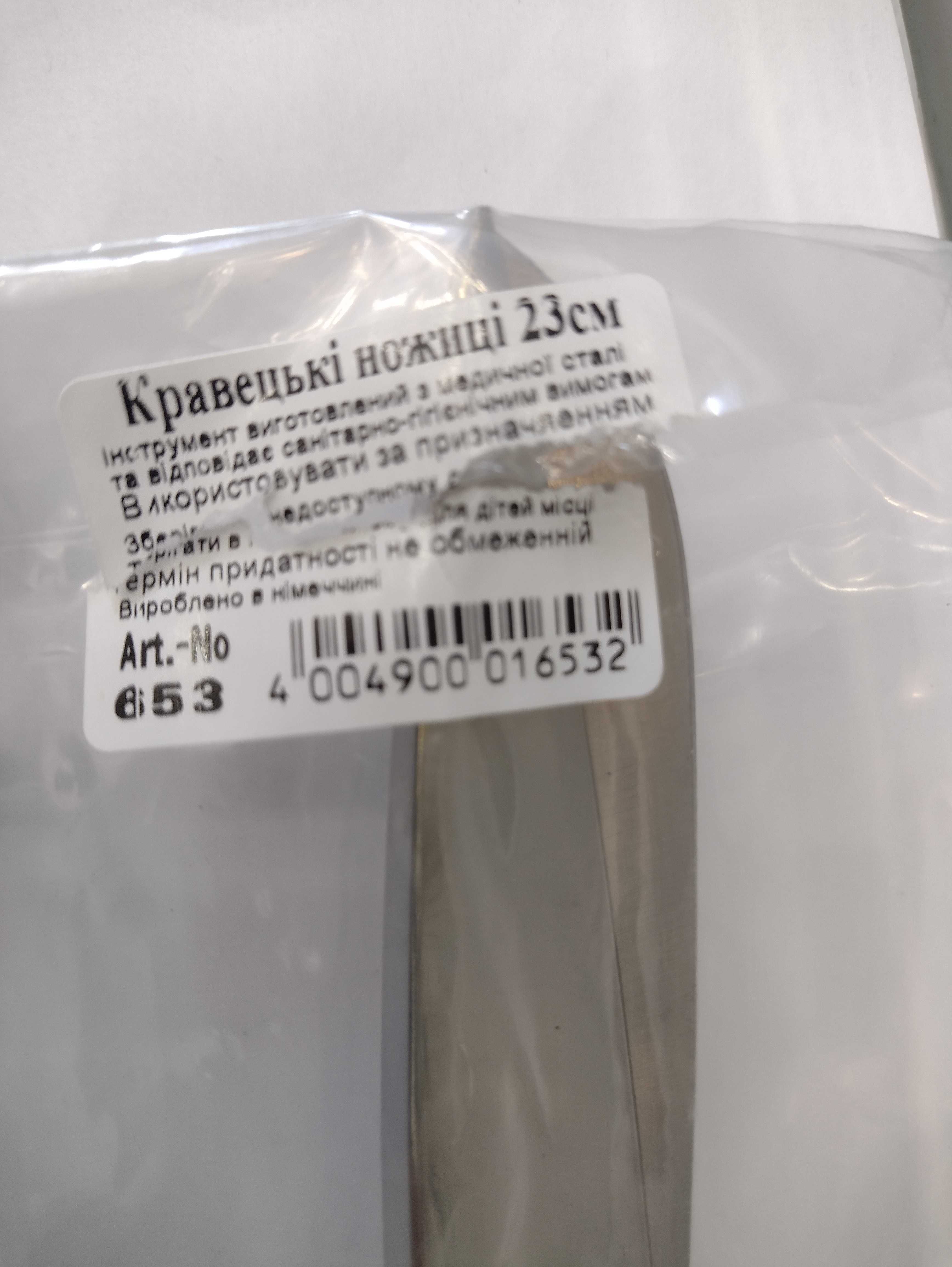 Ножницы большие силовые, мощные.  23 см. Недорого