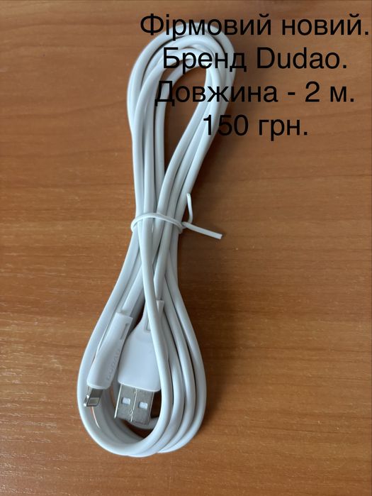 Шнур usb до айфона кабель lightning юсб iphone apple watch iPod