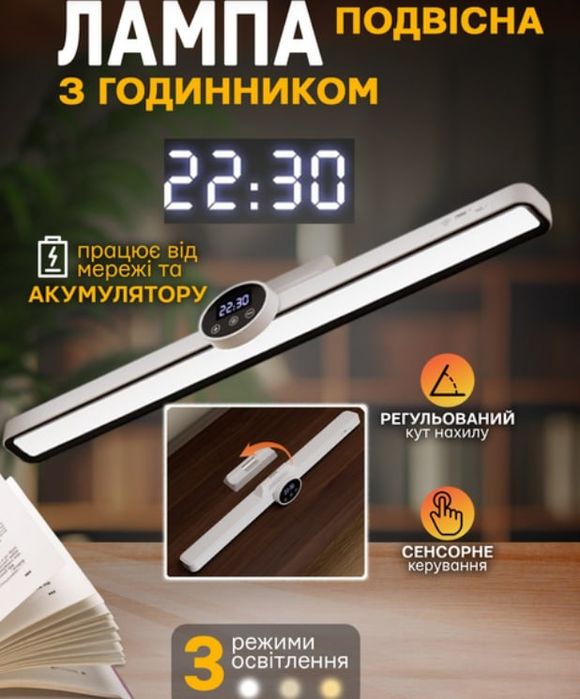 Світлодіодна лампа Led-лампа 55см Підвісна лампа з годинником 5режимів