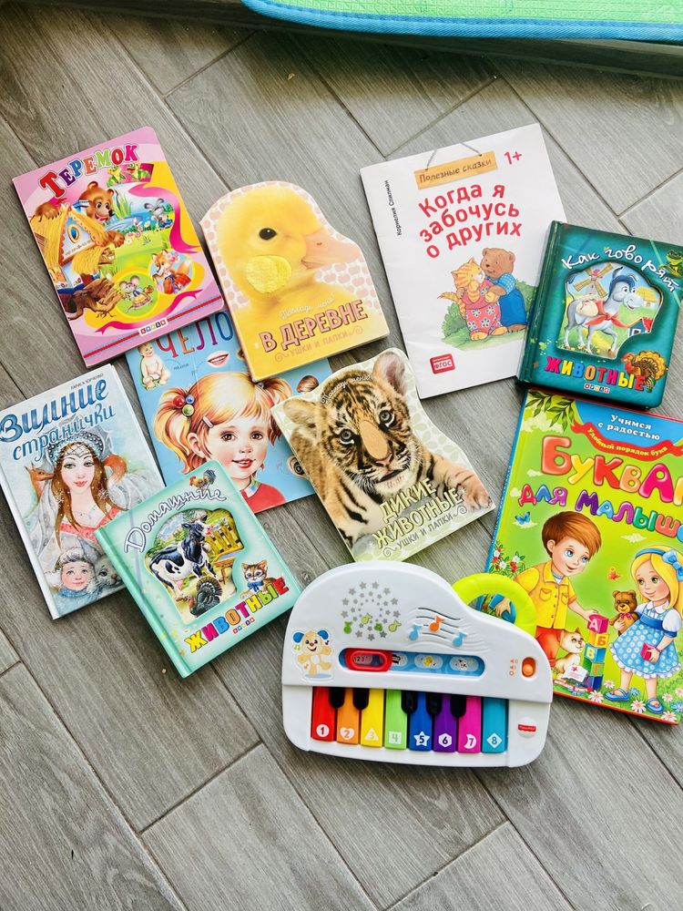 Лот книги игрушки, fisher price, пианино, идеальное состояние