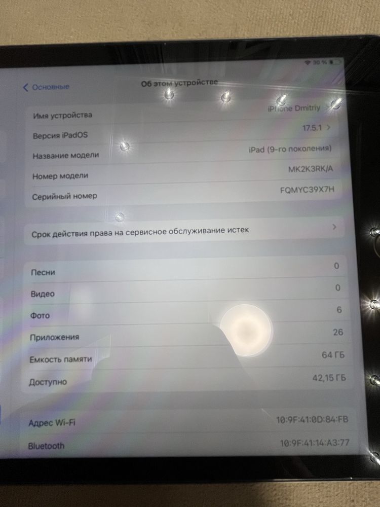 Планшет Apple iPad Wi-Fi 64 Gb , 9 покоління