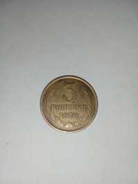Монета 3 копейки ссср 1970 года