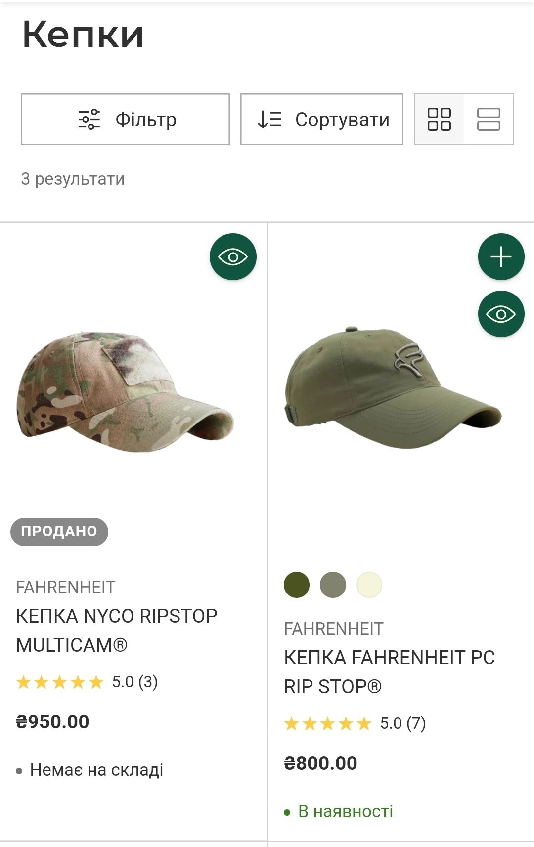 Кепка Nyco RIPSTOP