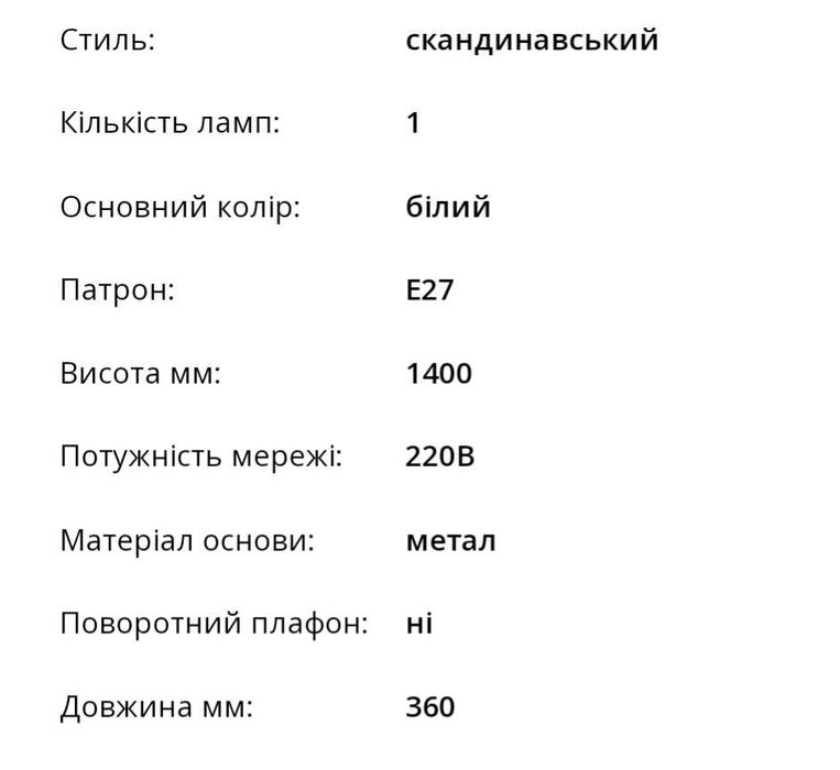 Продам светильник подвес