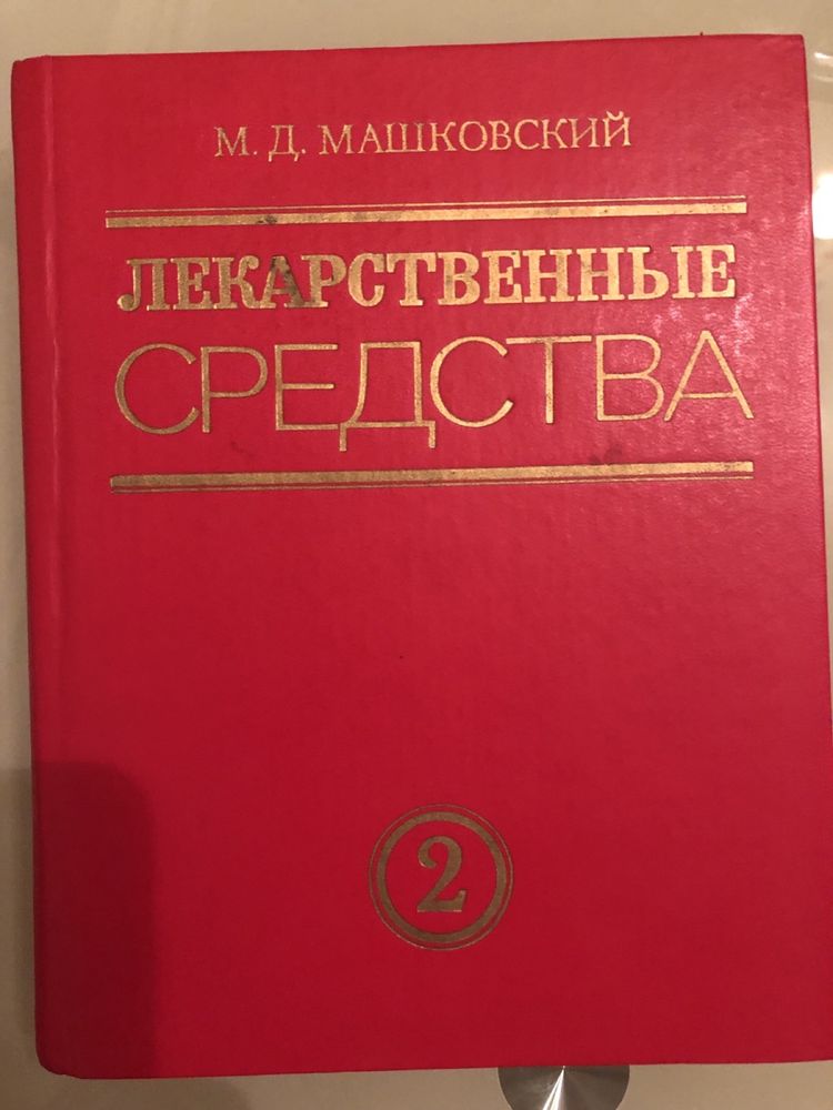 Підручники з геодезії, медицини, фармації