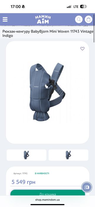 BabyBjorn baby carrier mini (слінг, рюкзак-кенгуру)