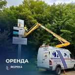 Оренда автовишки Mercedes Sprinter 14 м (2001 р.) у Виноградіві