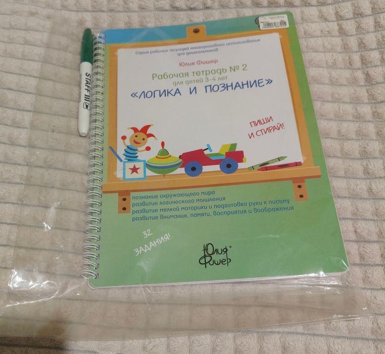 Багаторазові зошити Юлії Фішер