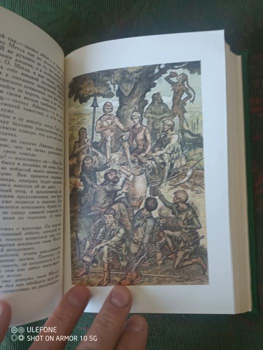 Книга В.Скотт і Шарль де Костер 1988 р., нова.