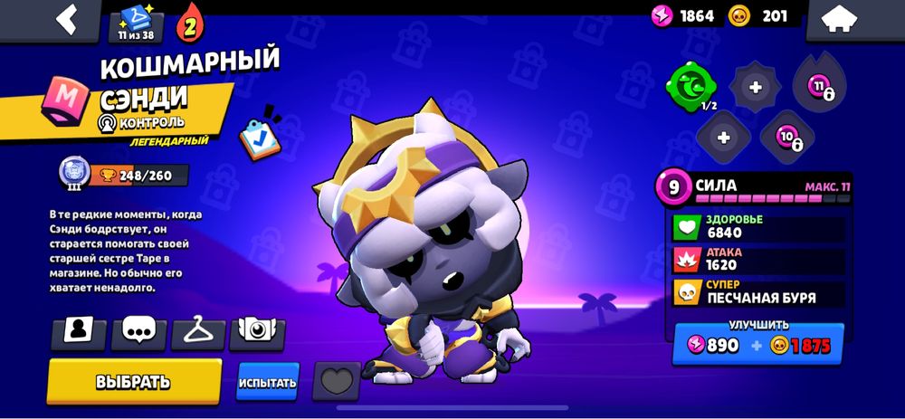 Продам аккаунт в бравл старс