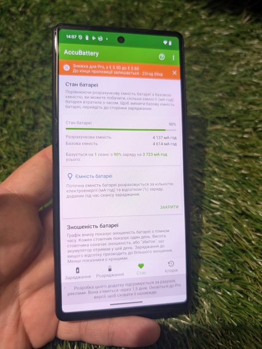 Google pixel 6 8/128Gb (20232) Оновлення Скидання
